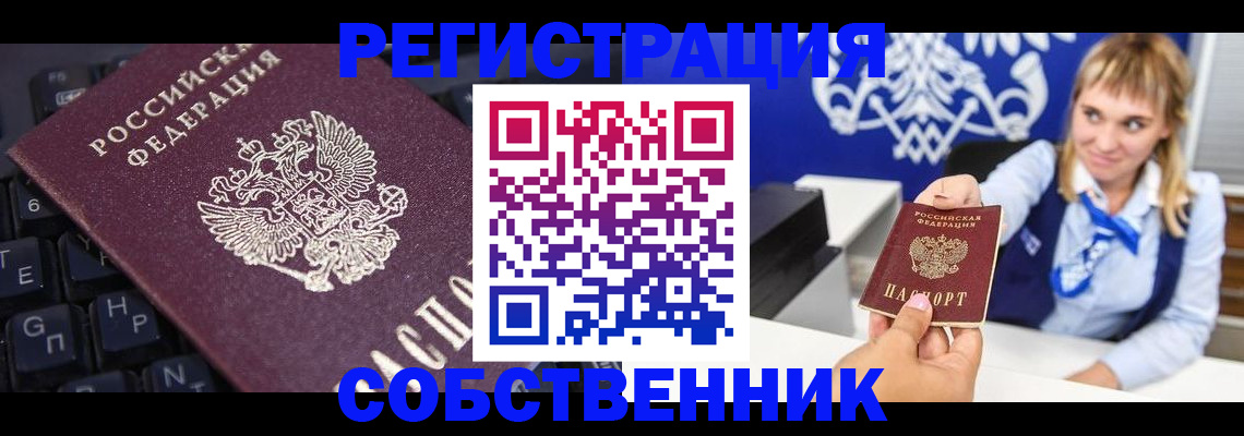 прописка 2025 в Агрызе