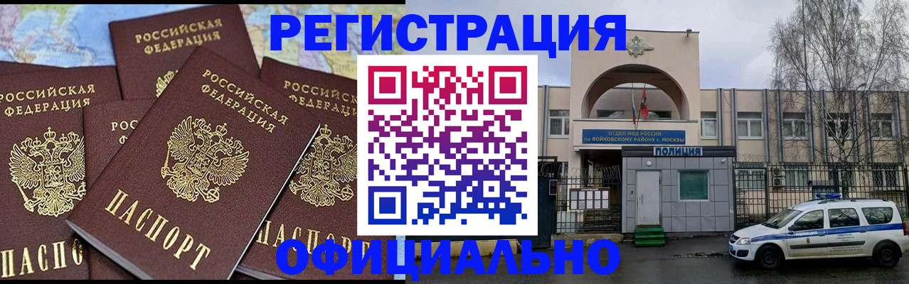 прописка законно в Агрызе